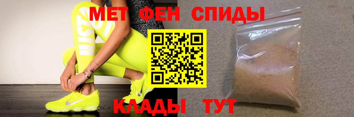 АМФЕТАМИН Premium Тихорецк