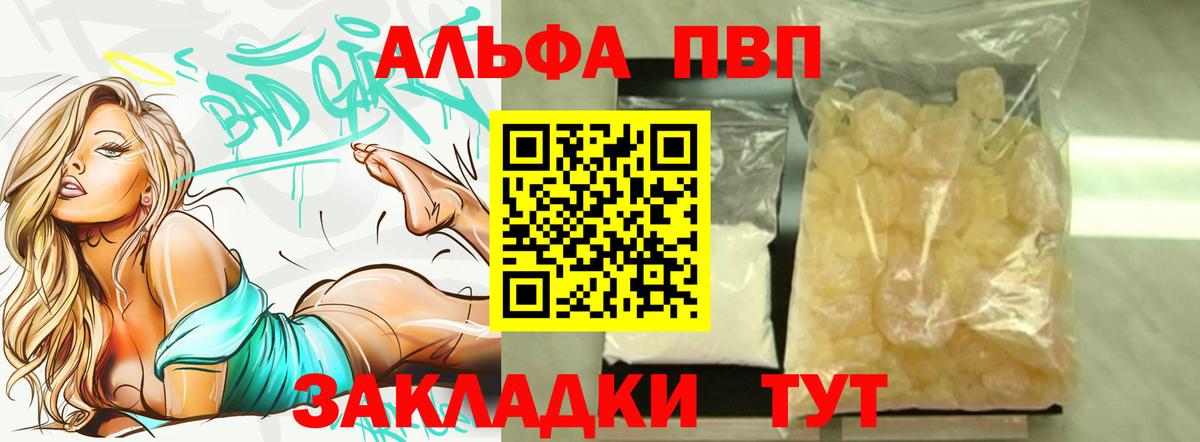 А ПВП СК  Alfa_PVP крисы CK  наркошоп  Alpha-PVP  Тихорецк  Вход с VPN  Alpha-PVP кристаллы 