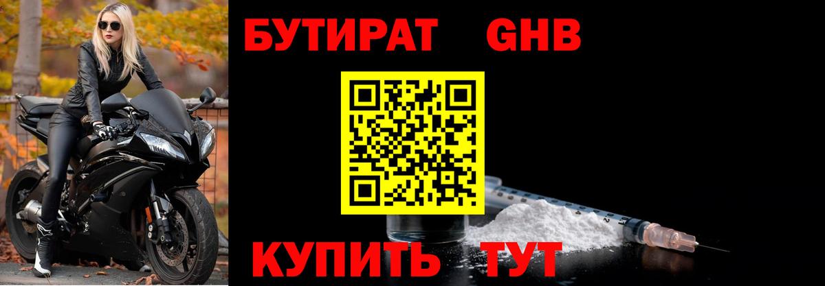 БУТИРАТ оксана Тихорецк
