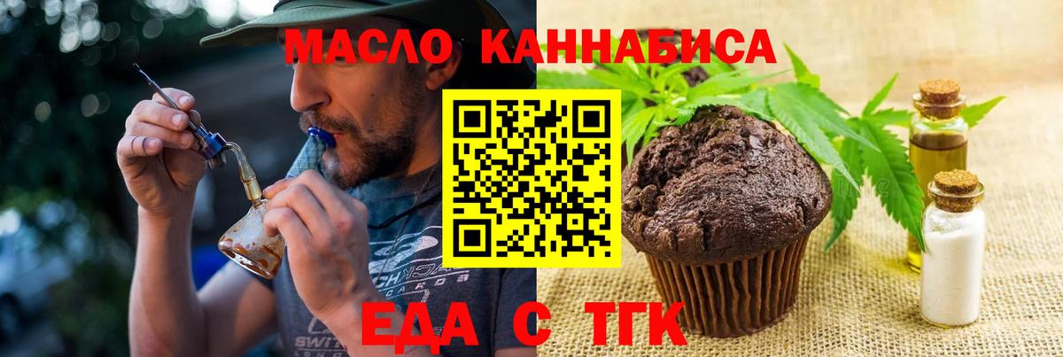 Тихорецк  Cannafood марихуана  Вход с VPN 