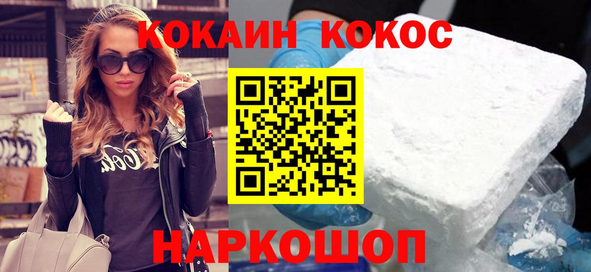 Cocaine 97%  Вход с VPN  Тихорецк  КОКАИН 97% 