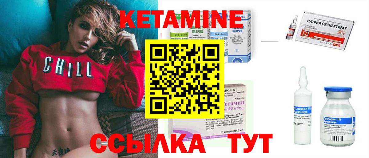 Кетамин ketamine  Вход с VPN  Тихорецк 