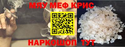 MESCALINE Наро-Фоминск