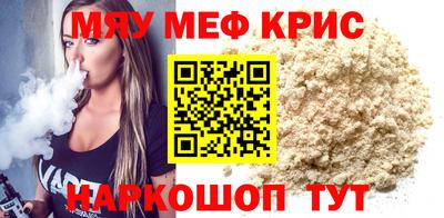 MESCALINE Наро-Фоминск