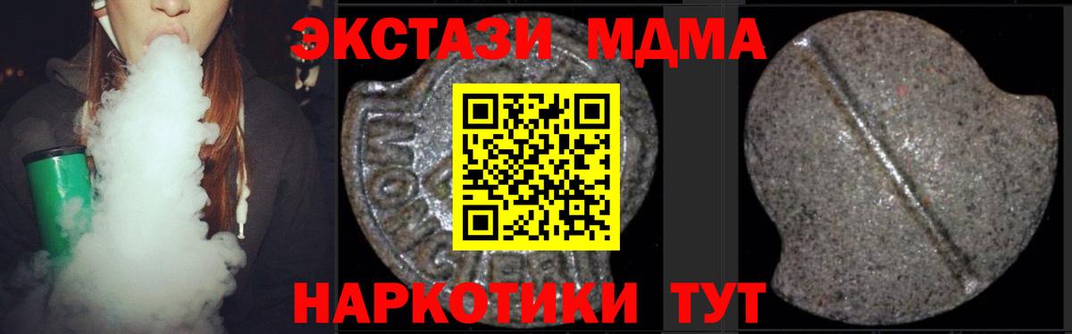 Тихорецк  MDMA молли  Вход с VPN 