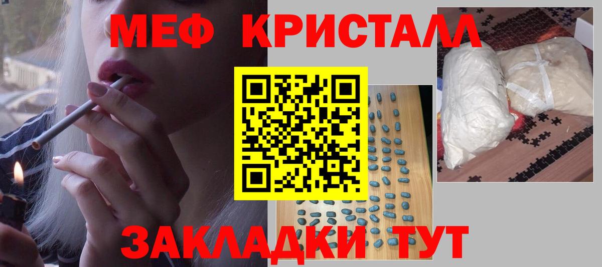 МЕФ  Тихорецк