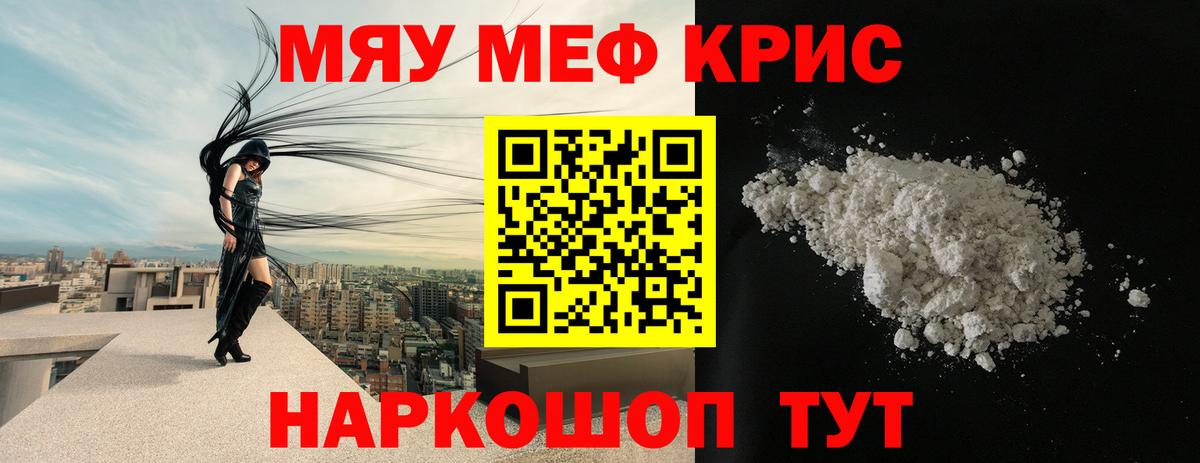 МЯУ-МЯУ  цена   МЕФ  Вход с VPN  Тихорецк  Мефедрон мяу мяу 