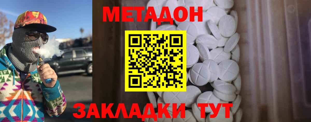 МЕТАДОН VHQ  hydra рабочий сайт  Тихорецк  Вход с VPN 