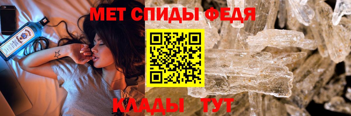 Метамфетамин пудра  Вход с VPN  Тихорецк 