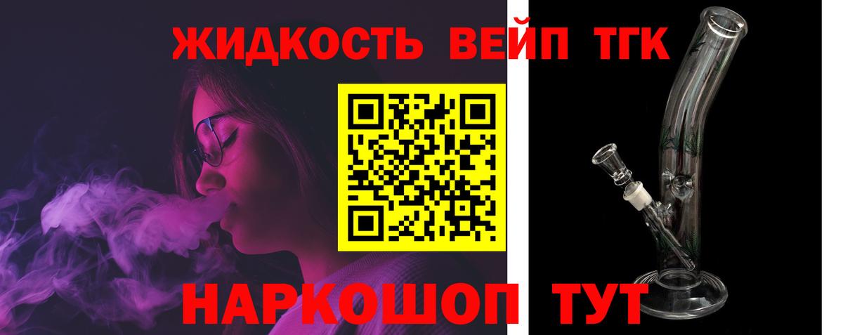 Дистиллят ТГК вейп с тгк  Вход с VPN  Тихорецк 